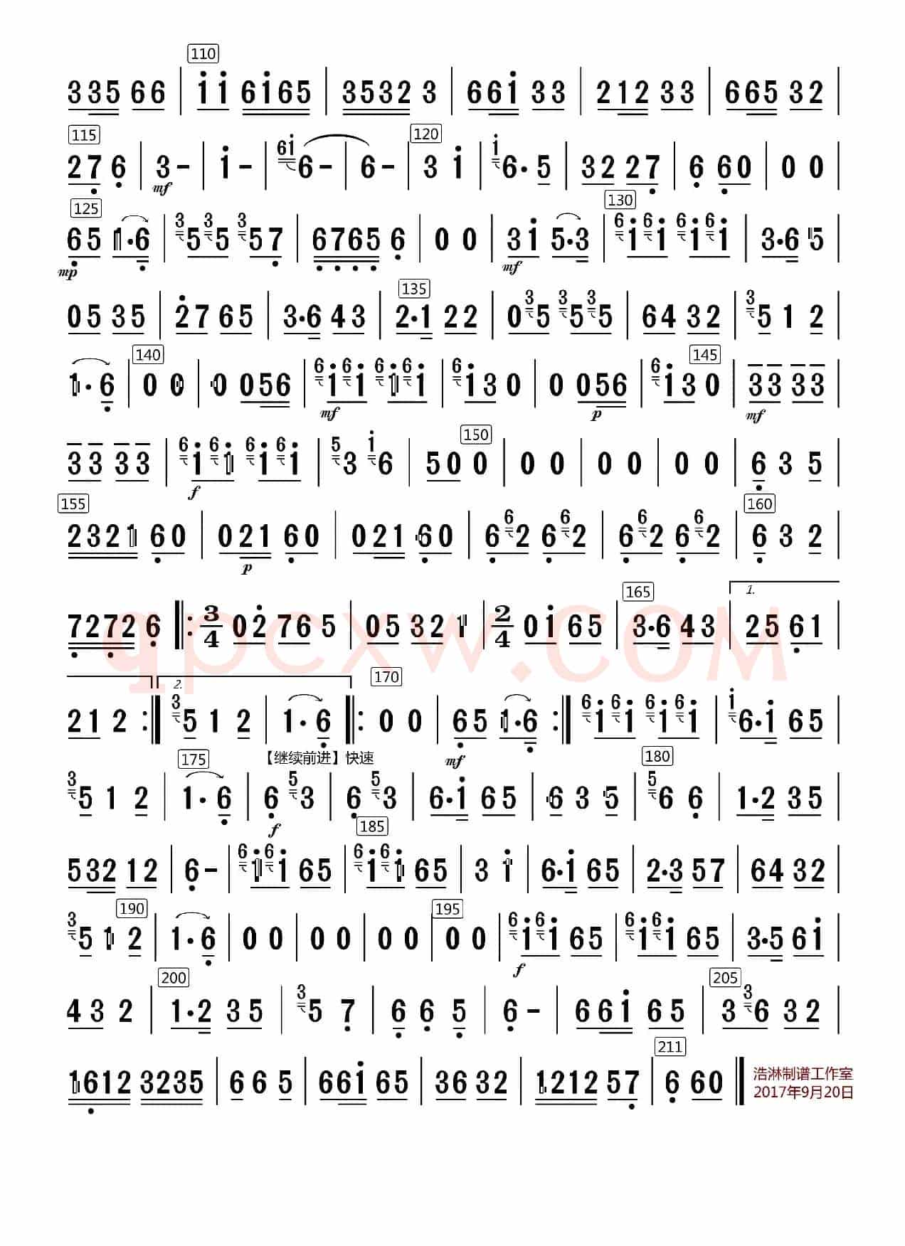 山村来了售货员（板胡分谱）
