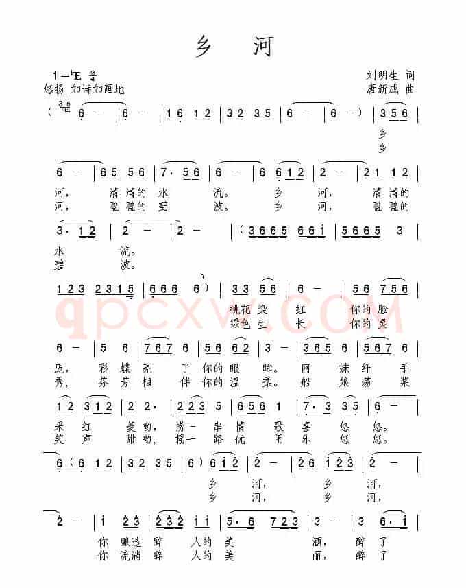 乡河
