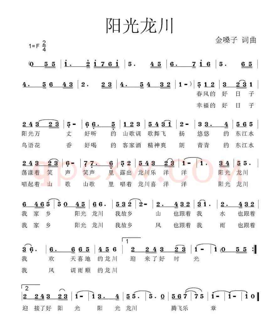 阳光龙川