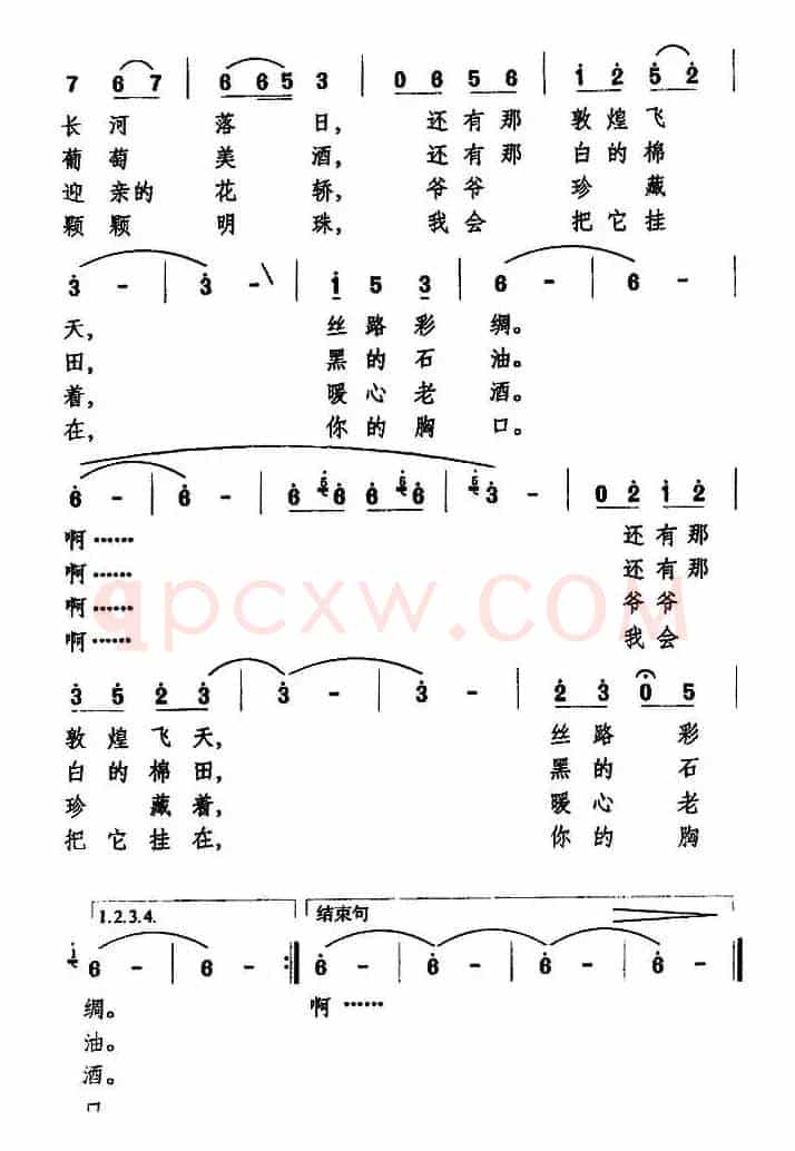 江南的妹妹跟我走（王晓玲词 万长海曲）