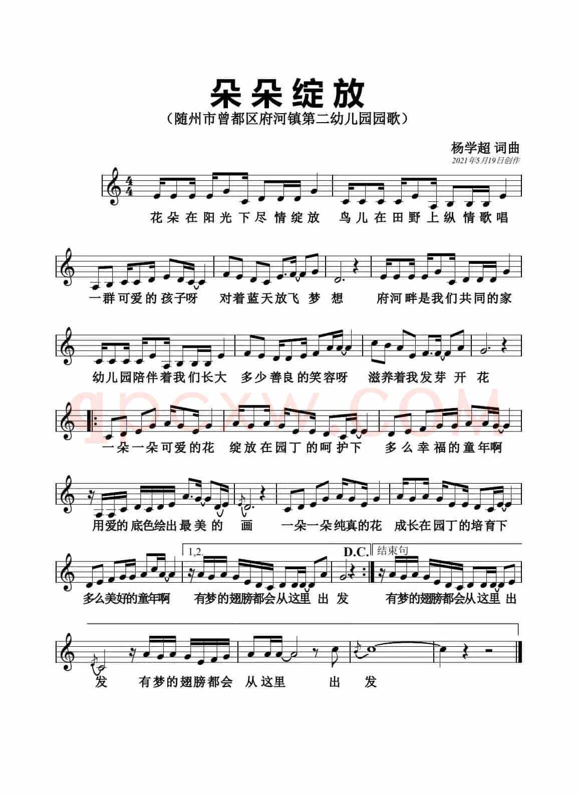 朵朵绽放（杨学超作品）