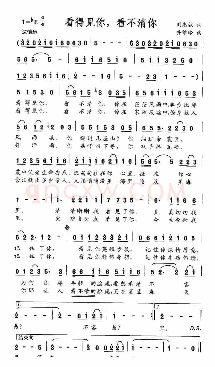 看得见你，看不清你