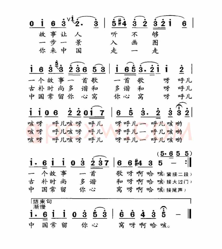 中国新歌多（常春成词 唐诃曲）