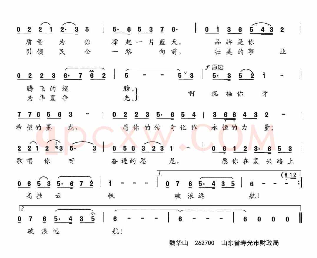 墨龙放歌