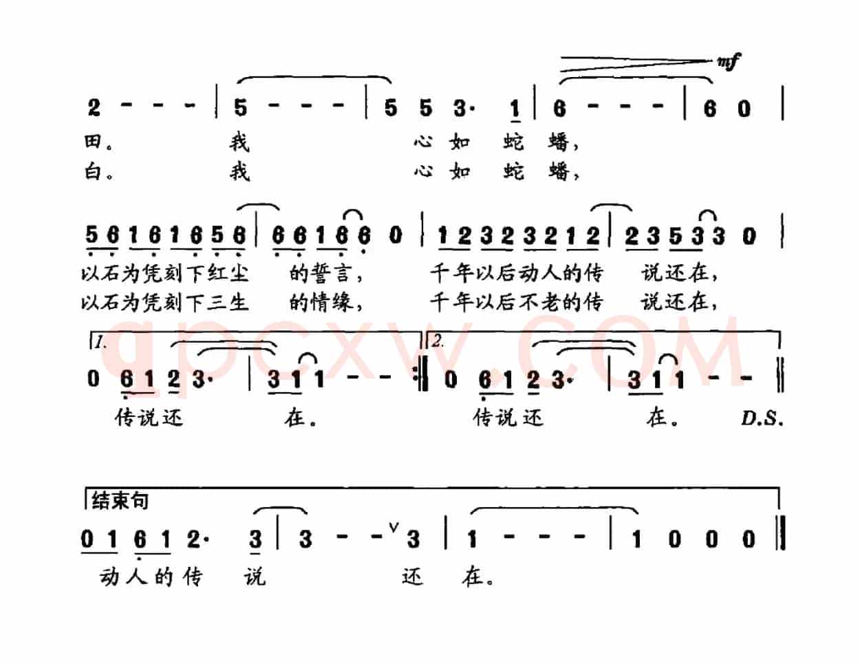 石窗传说