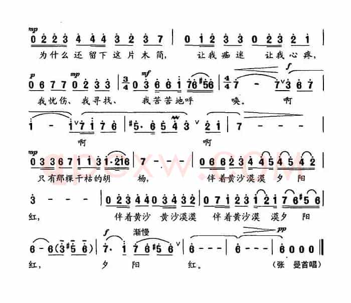 寻找楼兰（刘麟词 王志信曲）