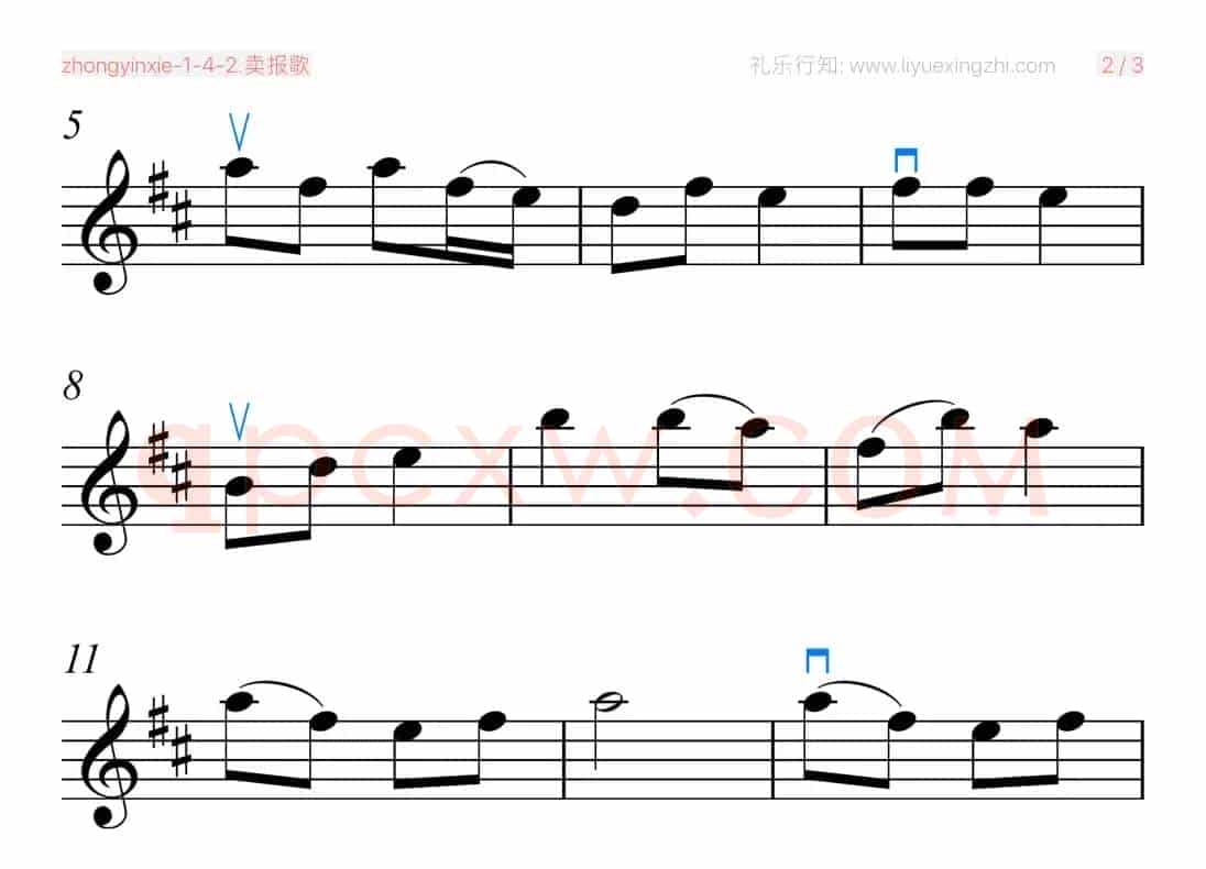 卖报歌 [大字排版]（小提琴）