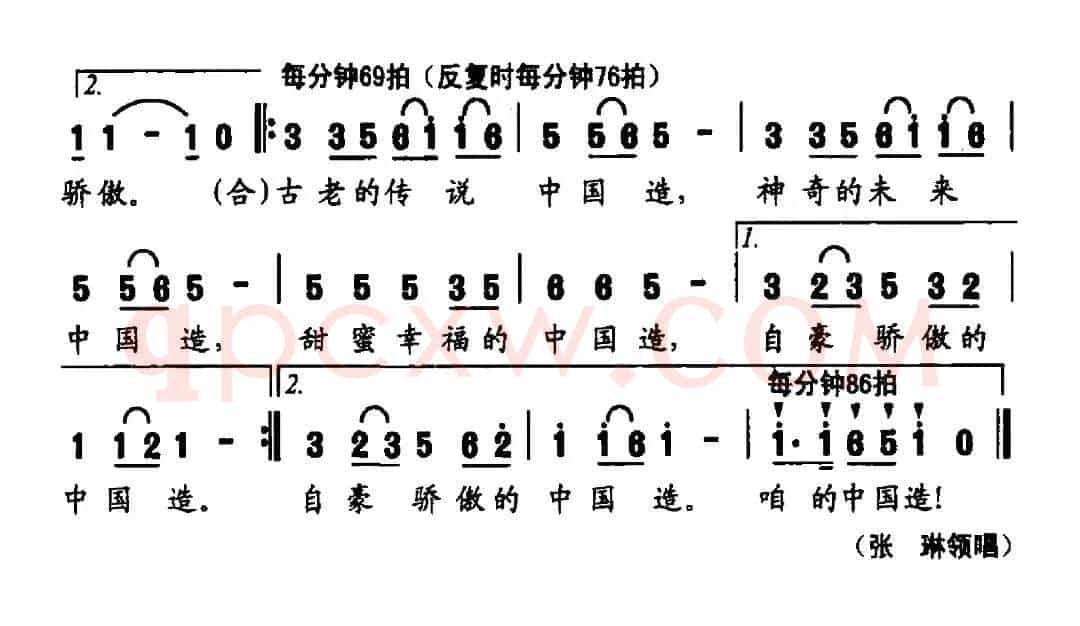 中国造（曲波词 伍嘉冀曲）