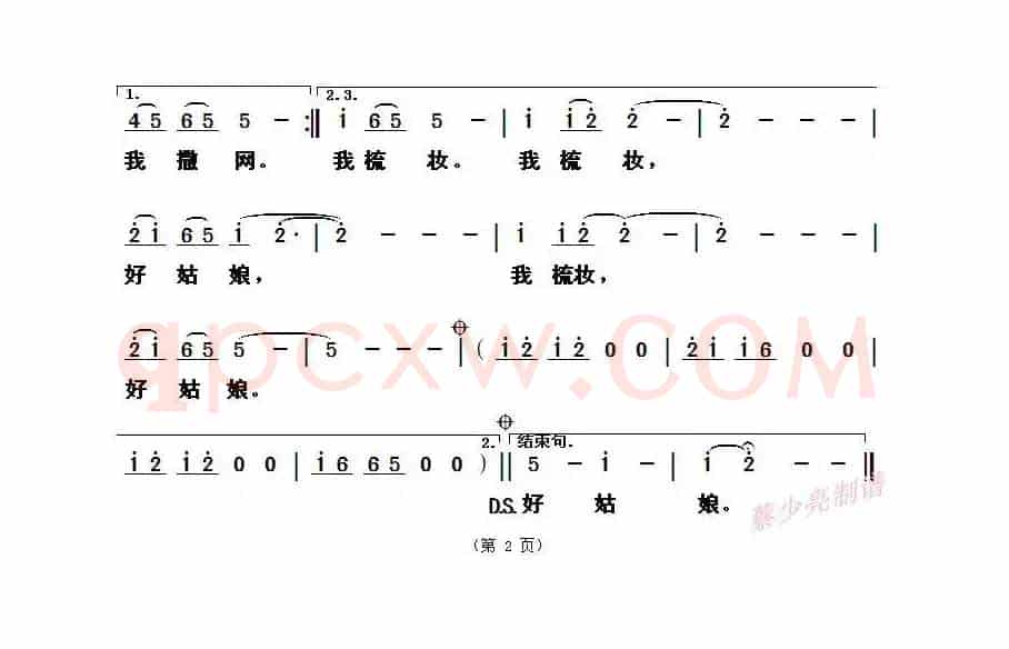 好女儿