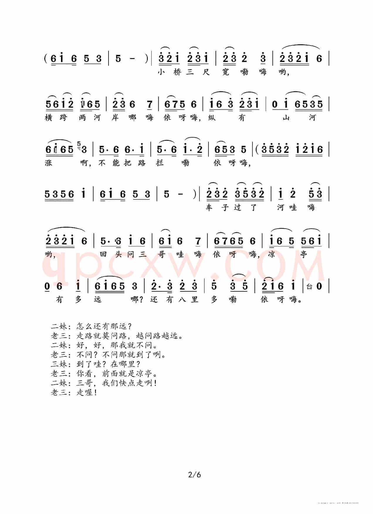 楚剧《推车赶会》（选段+唱腔）