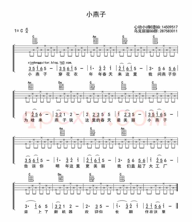 小燕子（ukulele四线谱）