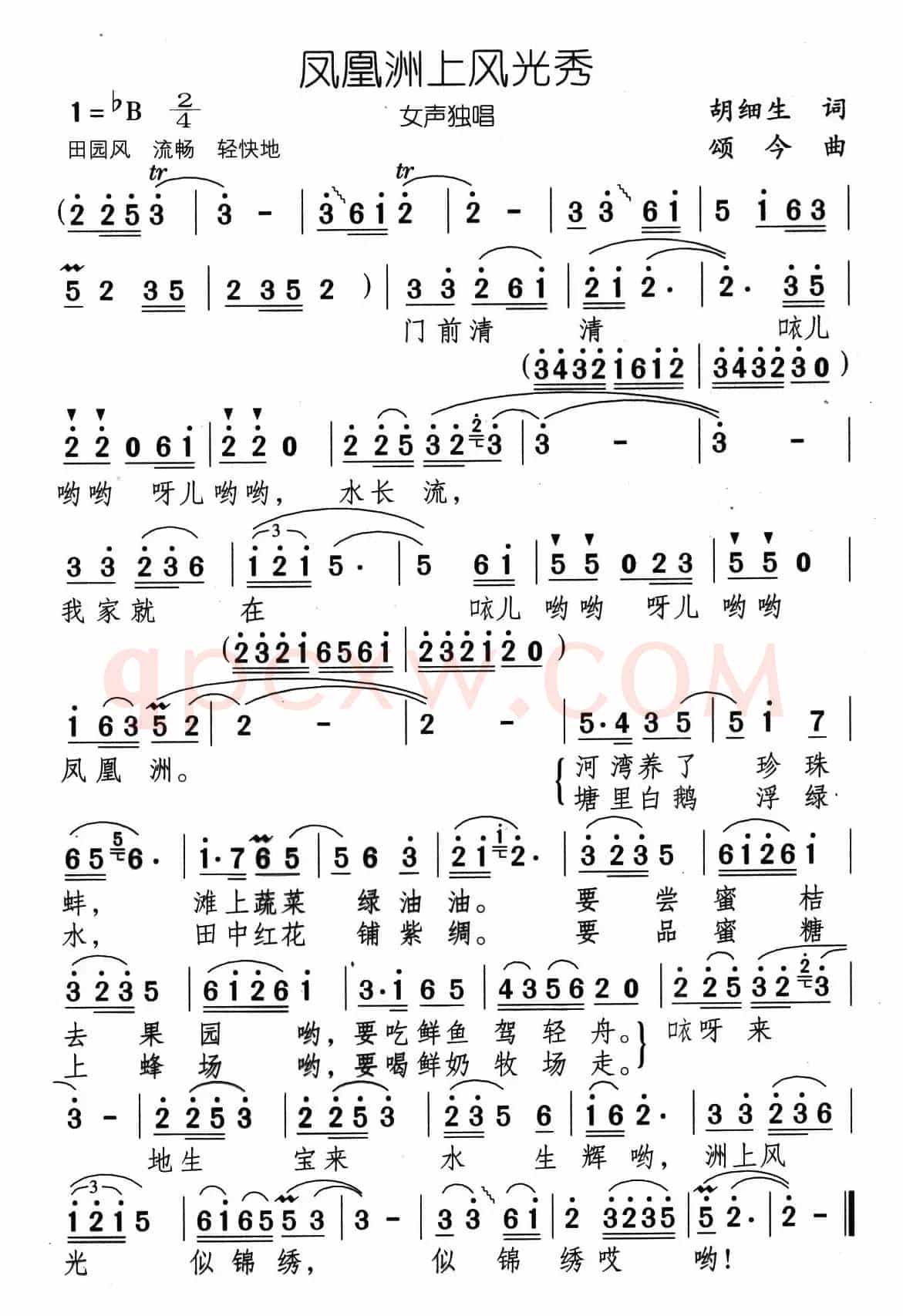 凤凰洲上风光秀