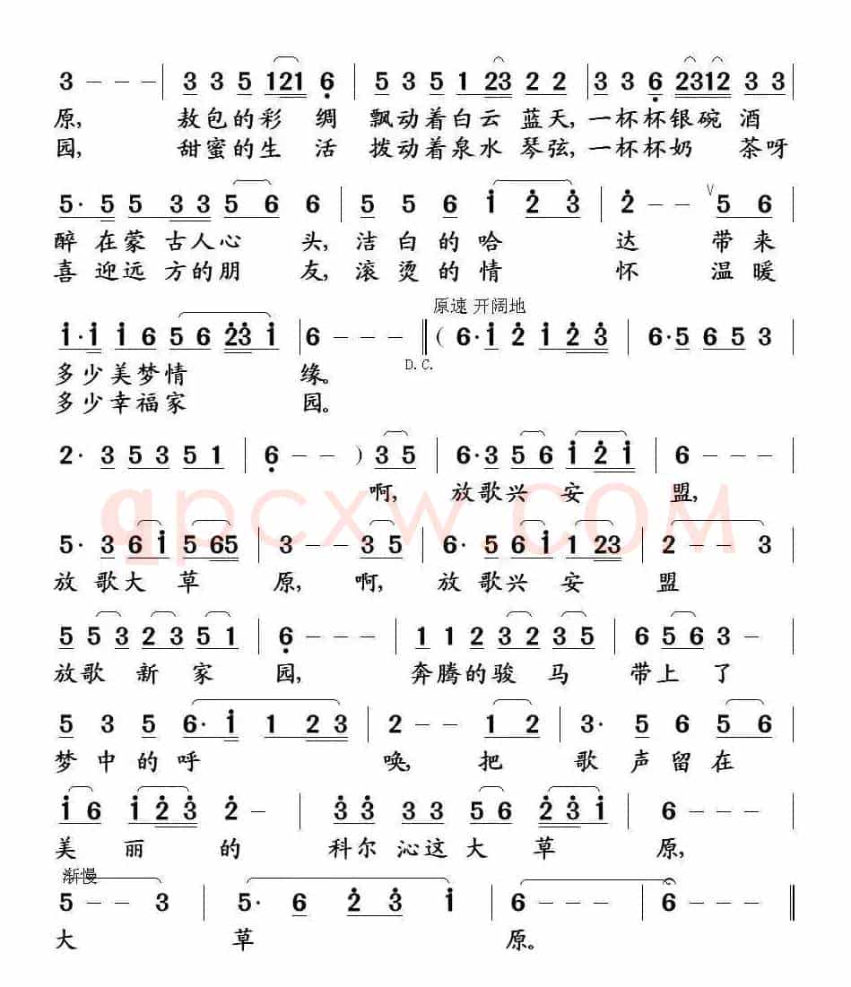 放歌兴安盟
