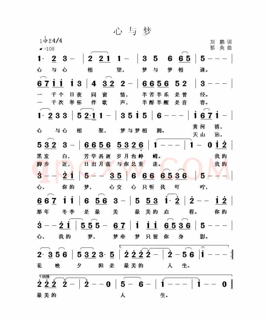 心与梦