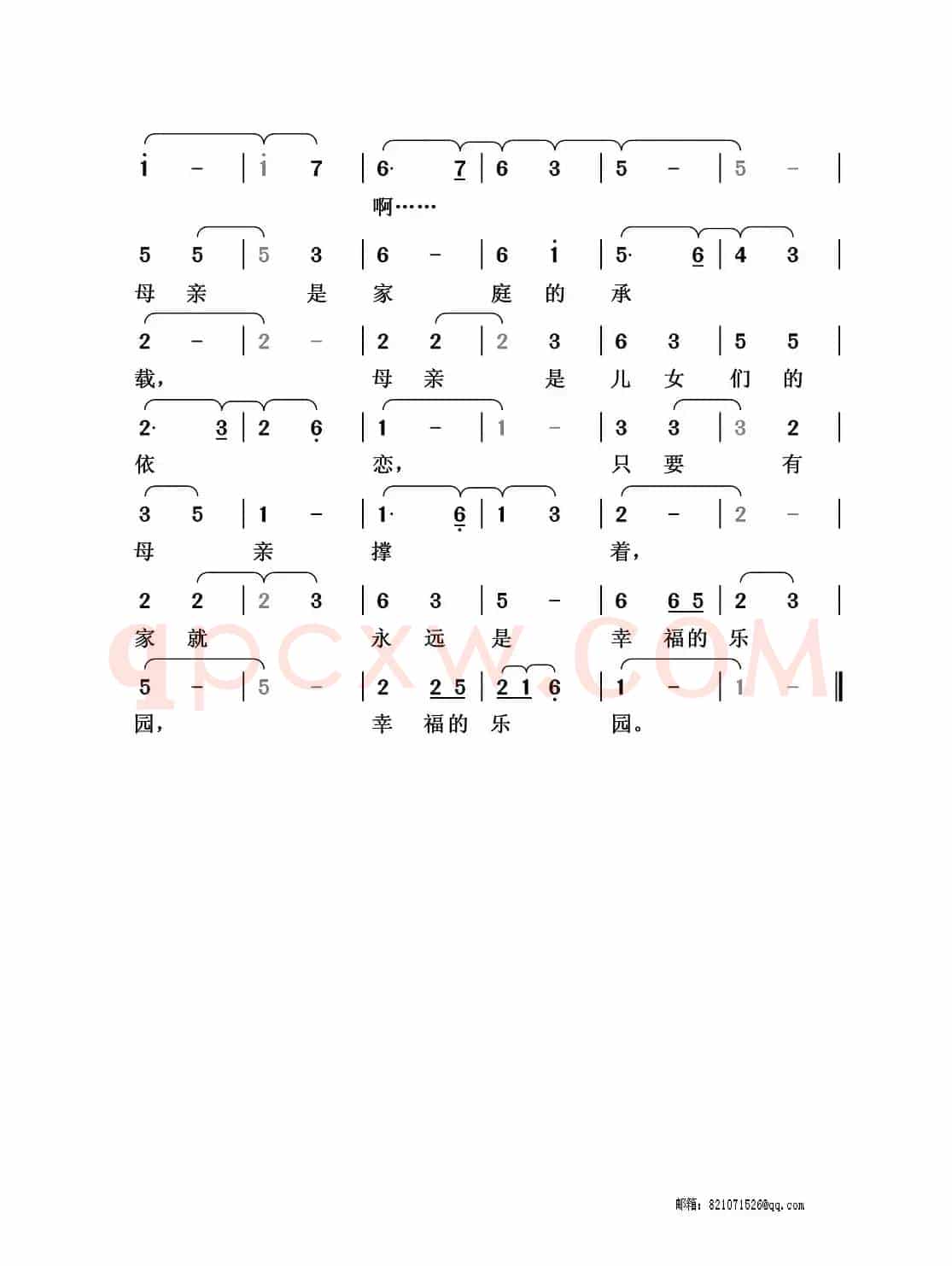 母亲（清闲人词 清闲人曲）