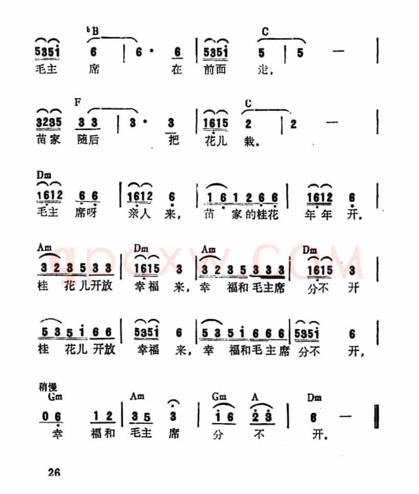 桂花开放幸福来(4个版本)