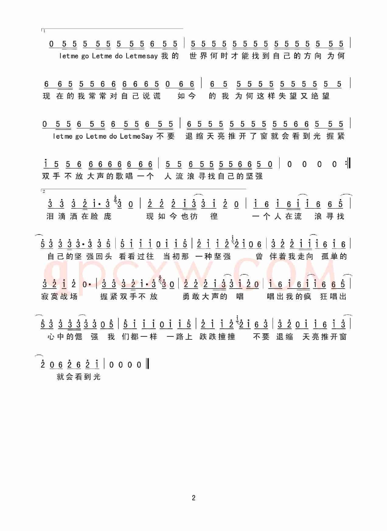 我的方向（贾涛词 贾涛曲、简谱）
