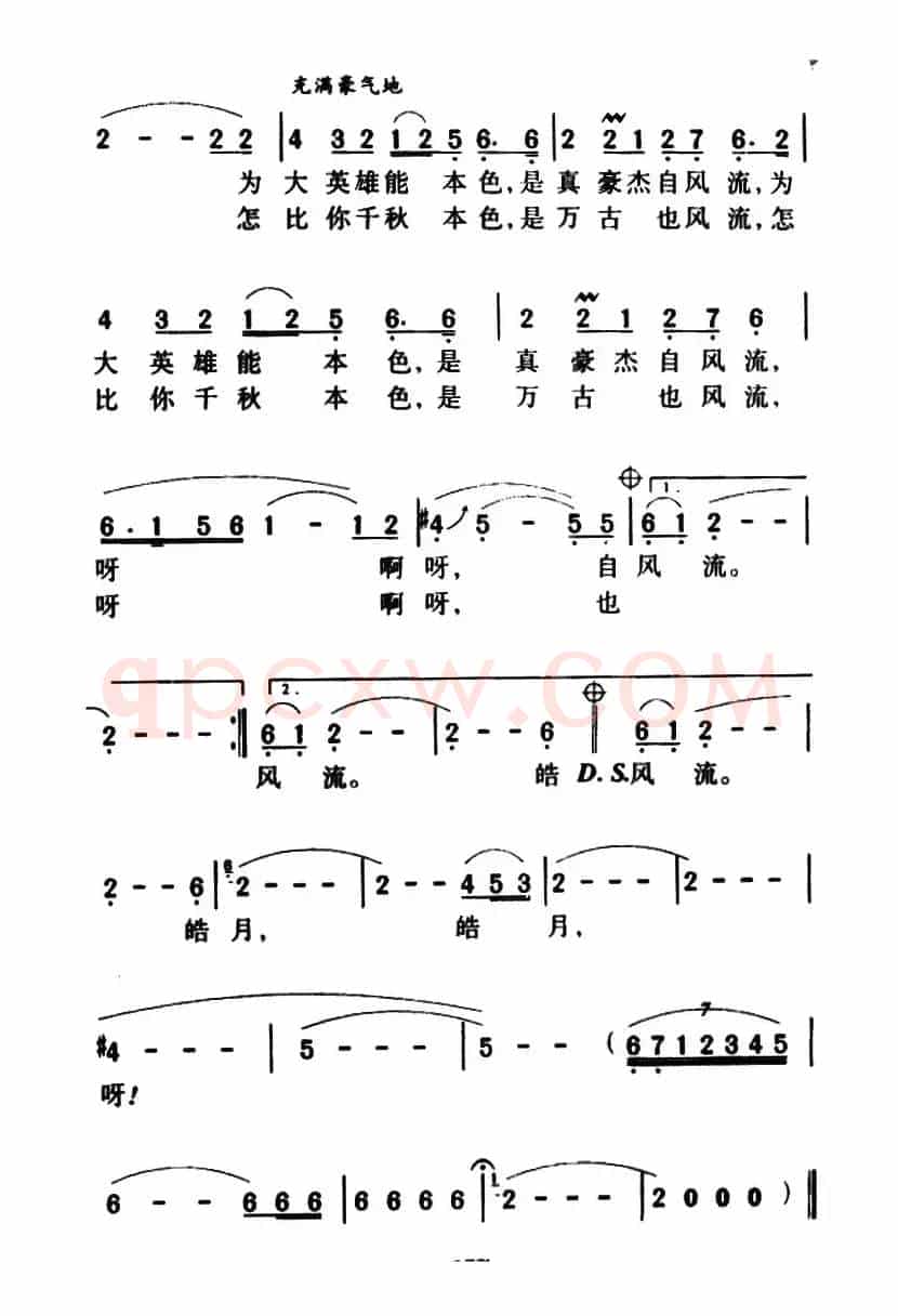 军歌金曲:喊月