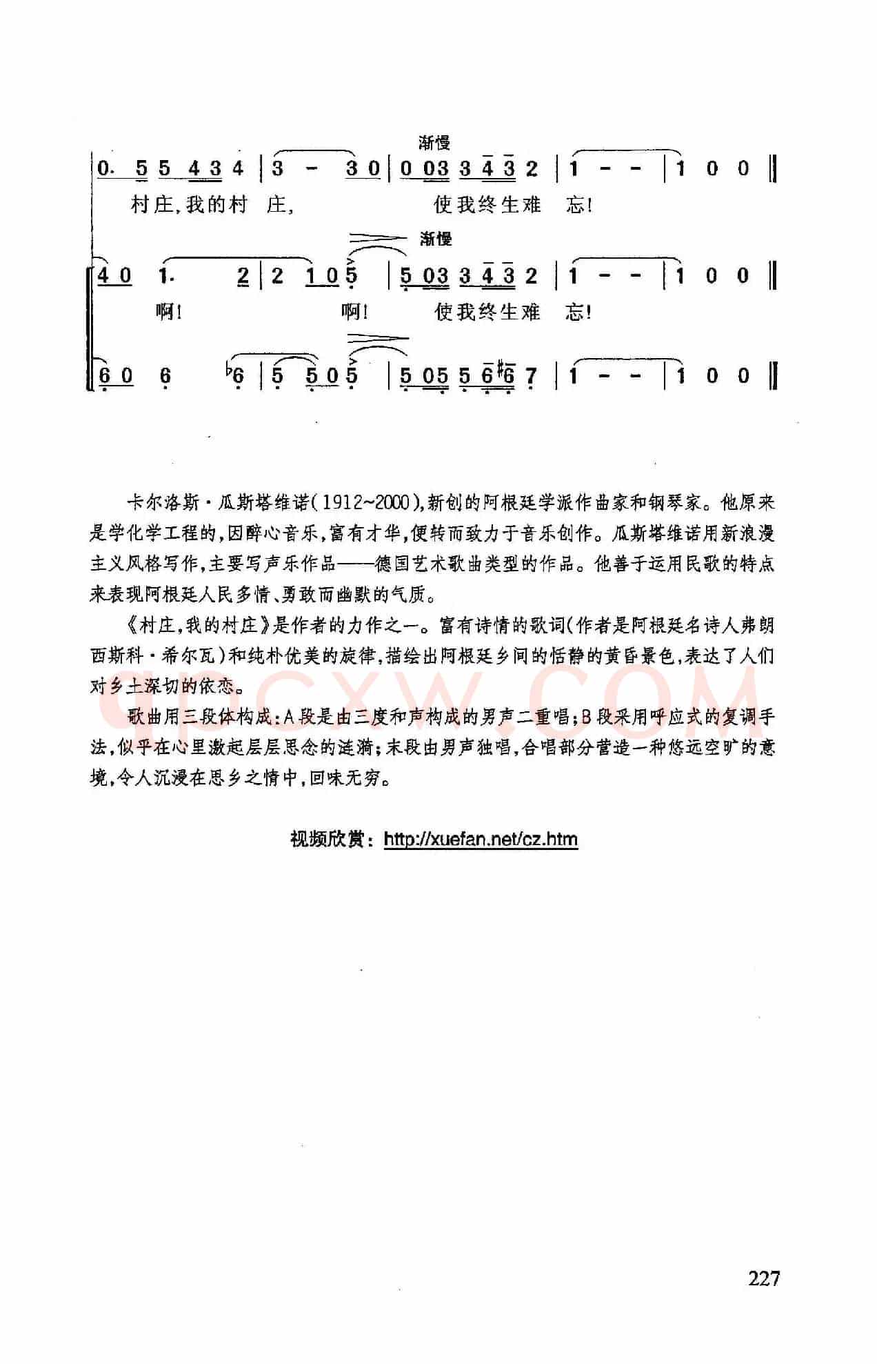 村庄,我的村庄
