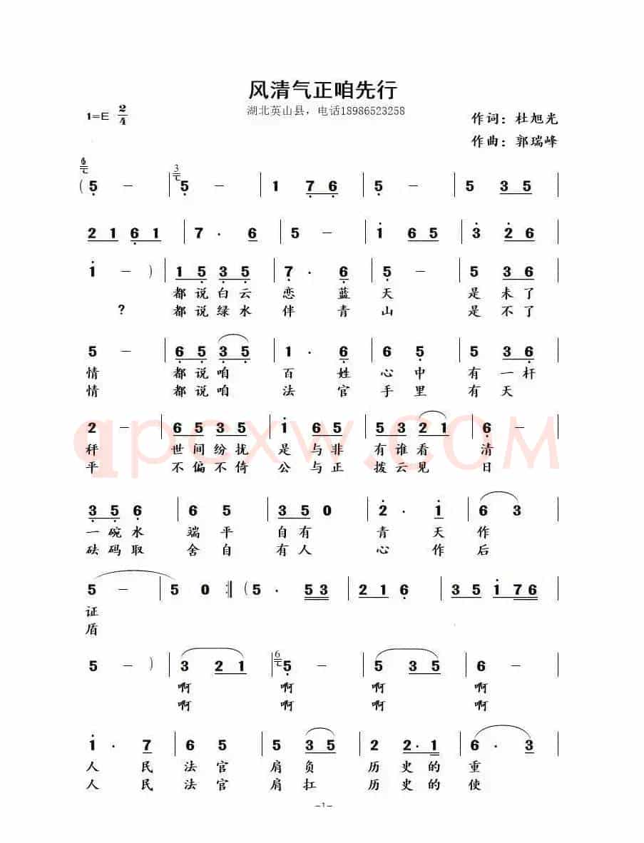 风清气正咱先行