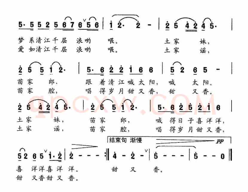 清江恋歌（谈焱焱词 石小玲曲）