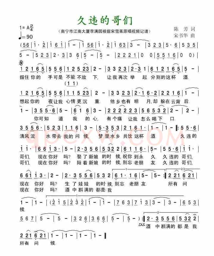 久违的哥们