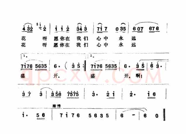 啊！杜鹃（电影《四川杜鹃花》插曲）