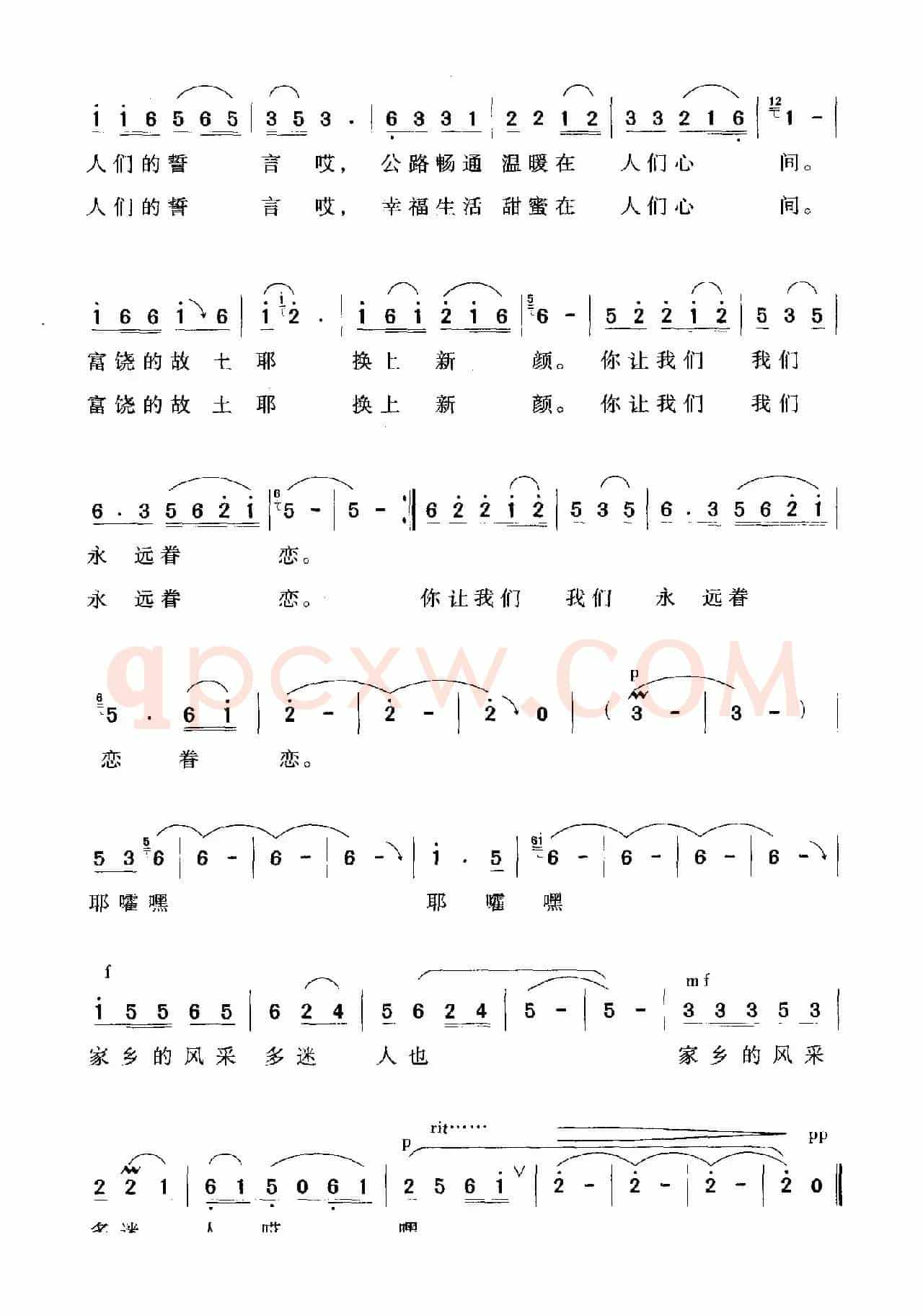 今回故乡游（丁晓梓词 何军龙曲）