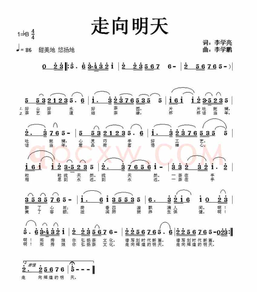 走向明天（李学亮词 李学鹏曲）