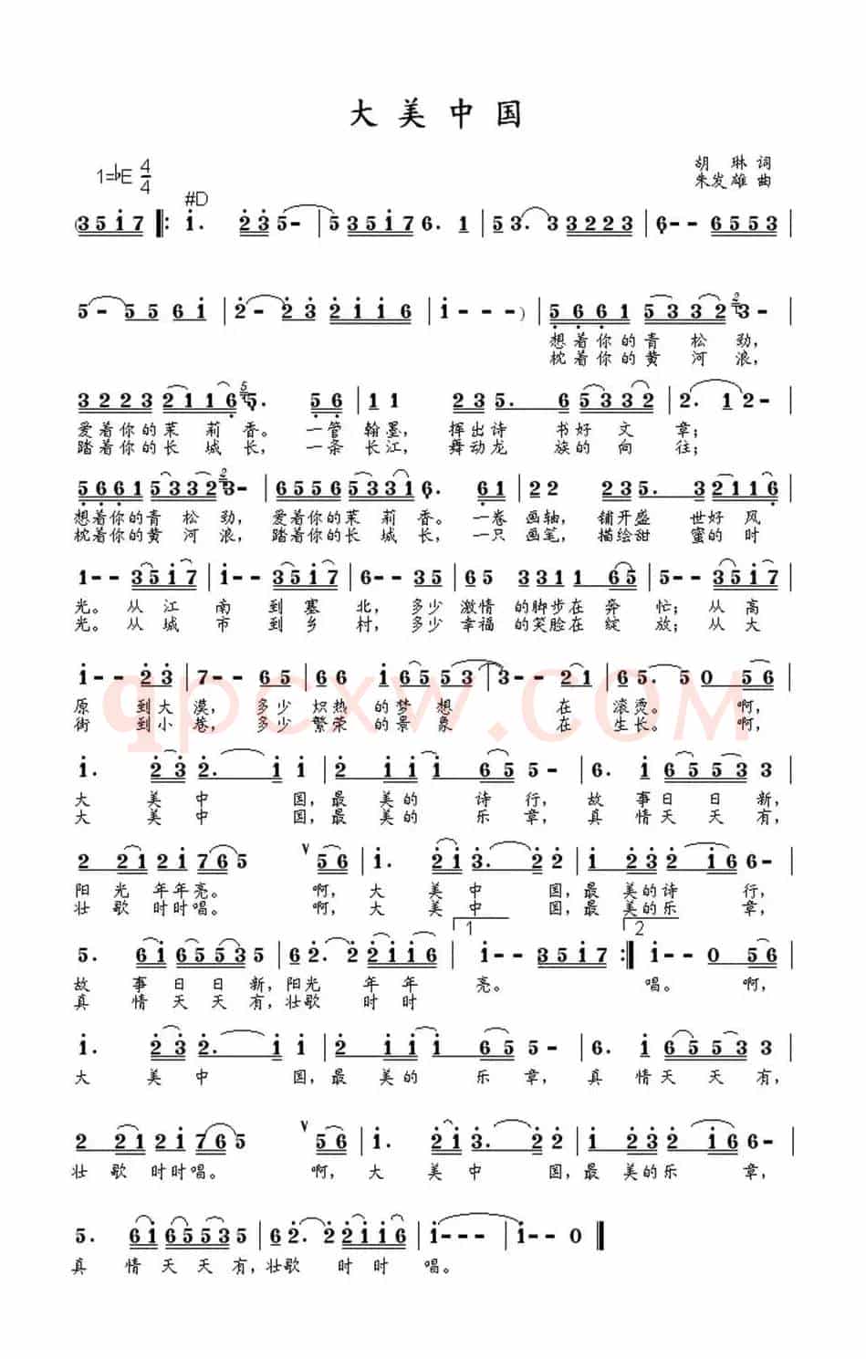 大美中国（胡琳词 朱发雄曲）