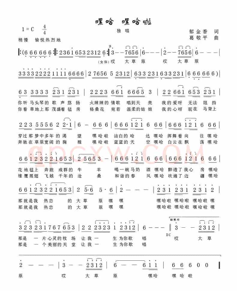嘿哈 嘿哈啦