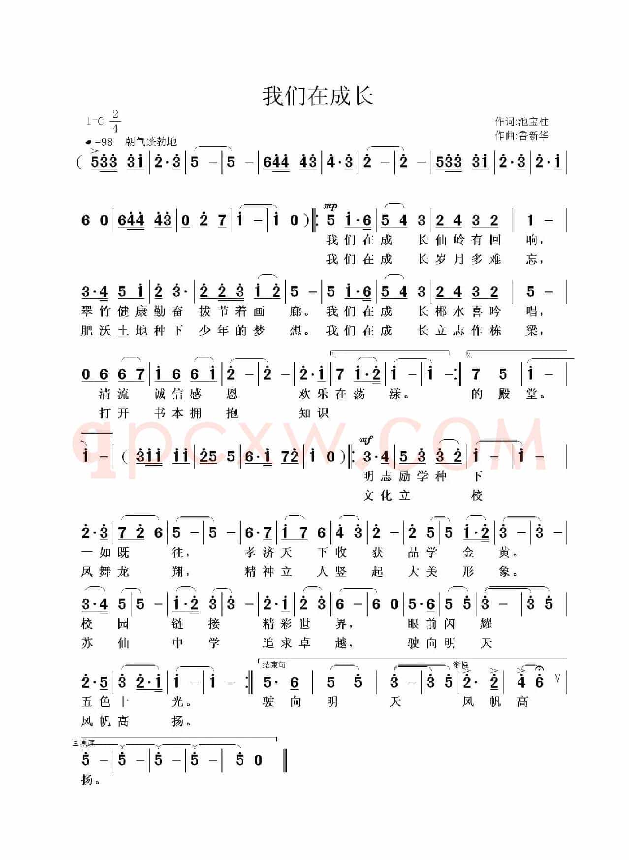 我们在成长