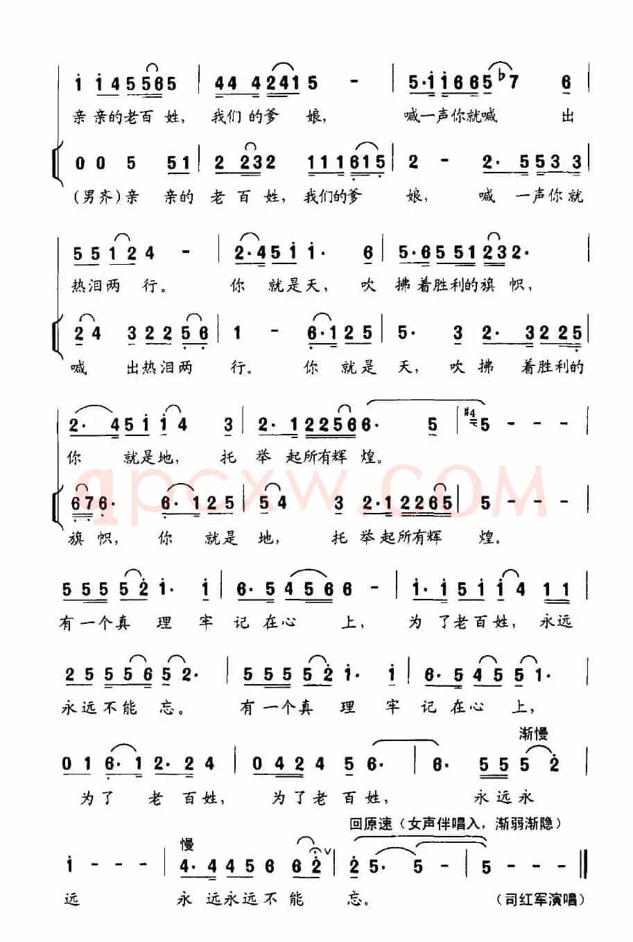 忘不了（陈帆词 白朝辉、李正/倪新曲）