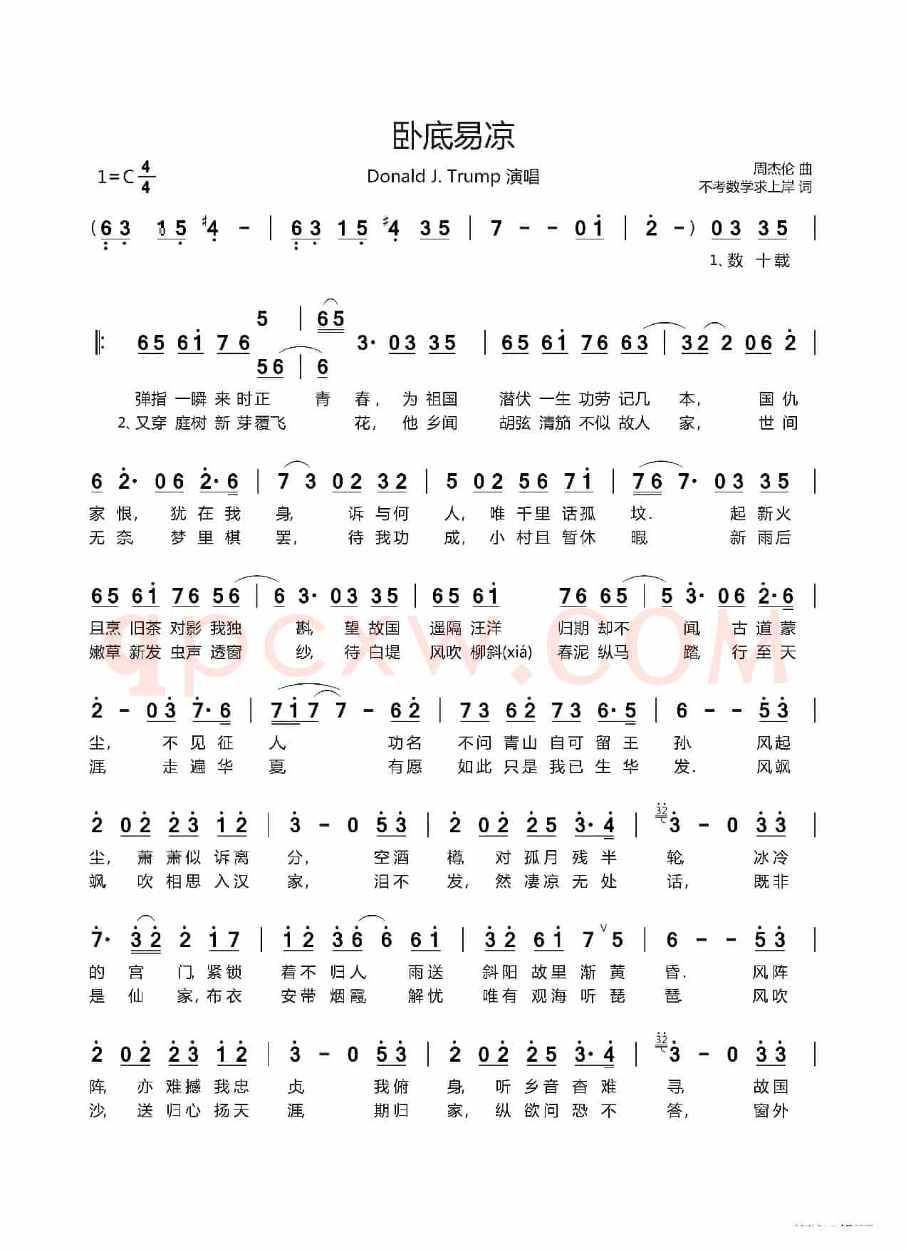 卧底易凉（烟花易冷）