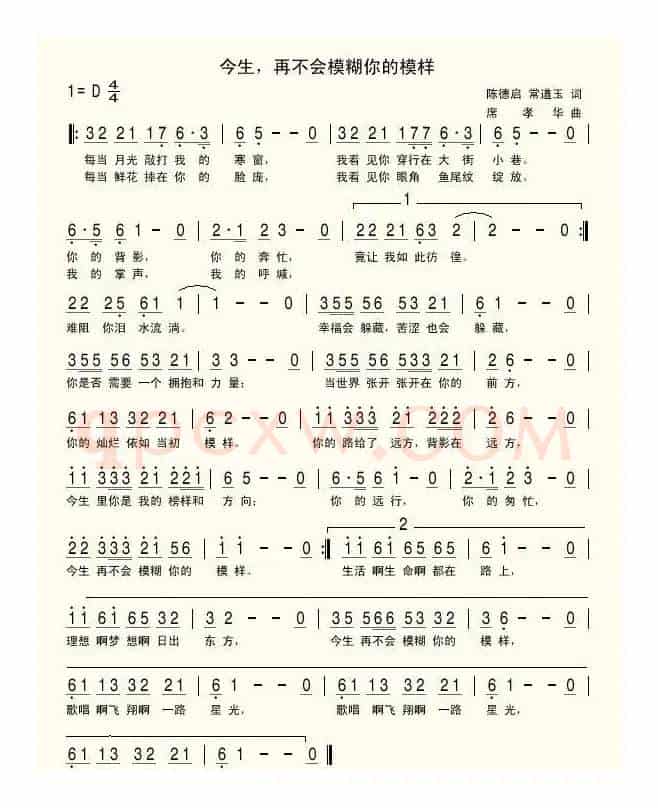 今生,再不会模糊你的模样