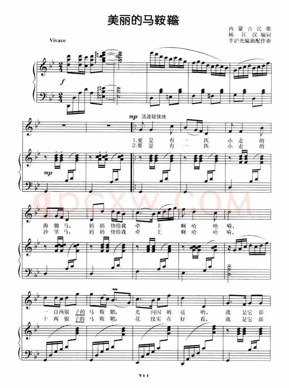 美丽的马鞍韂（正谱）