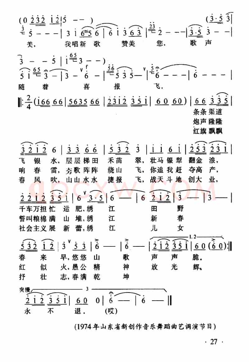 绣江春色无限美