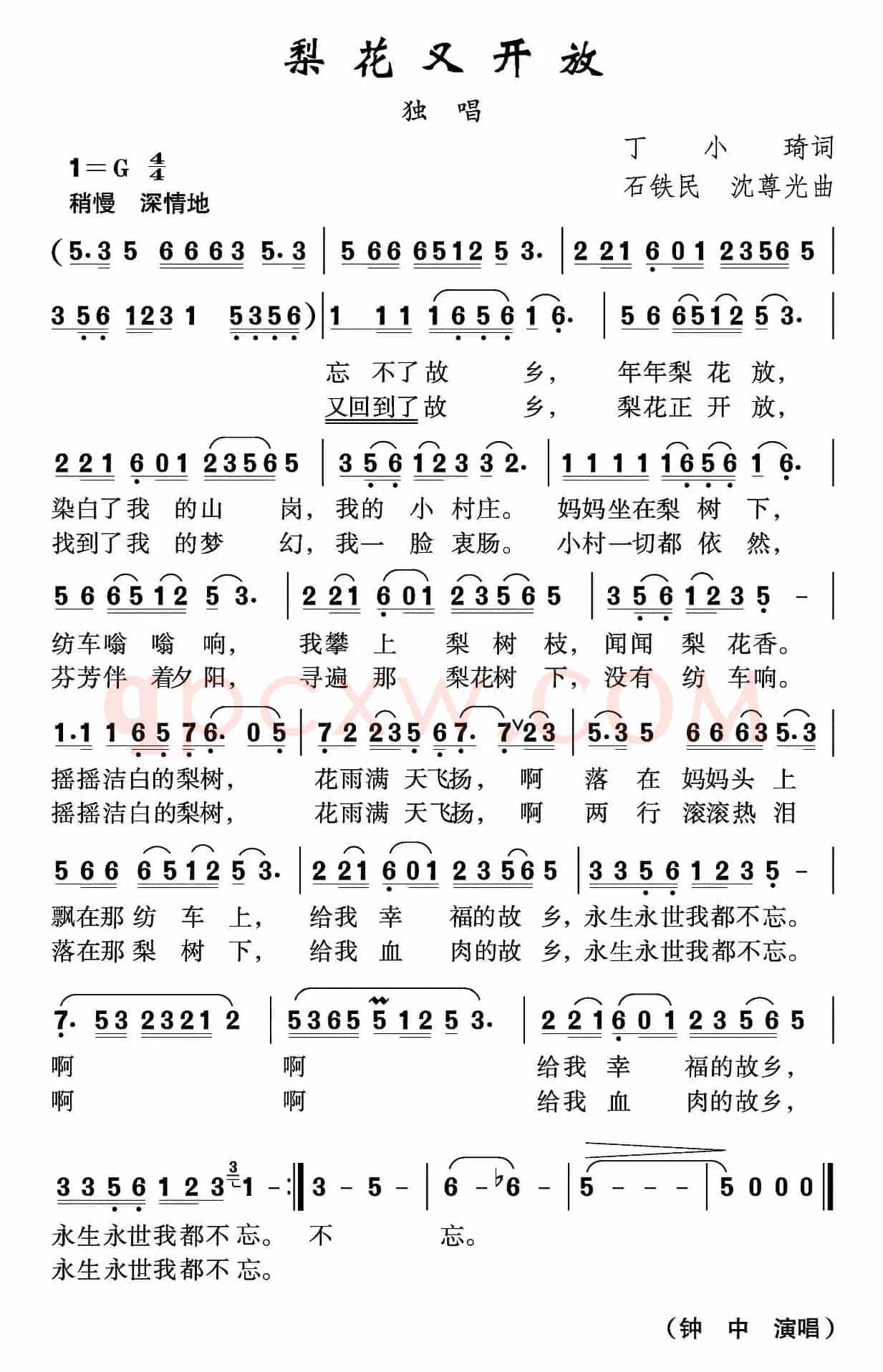 梨花又开放（丁小琦词 石铁民 沈尊光曲）