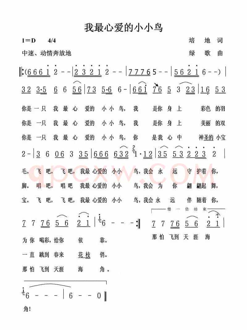 我最心爱的小小鸟