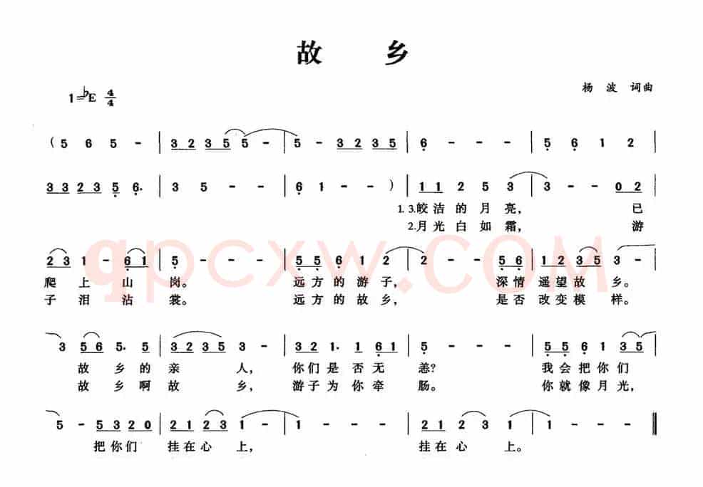 故乡（杨波 词曲）
