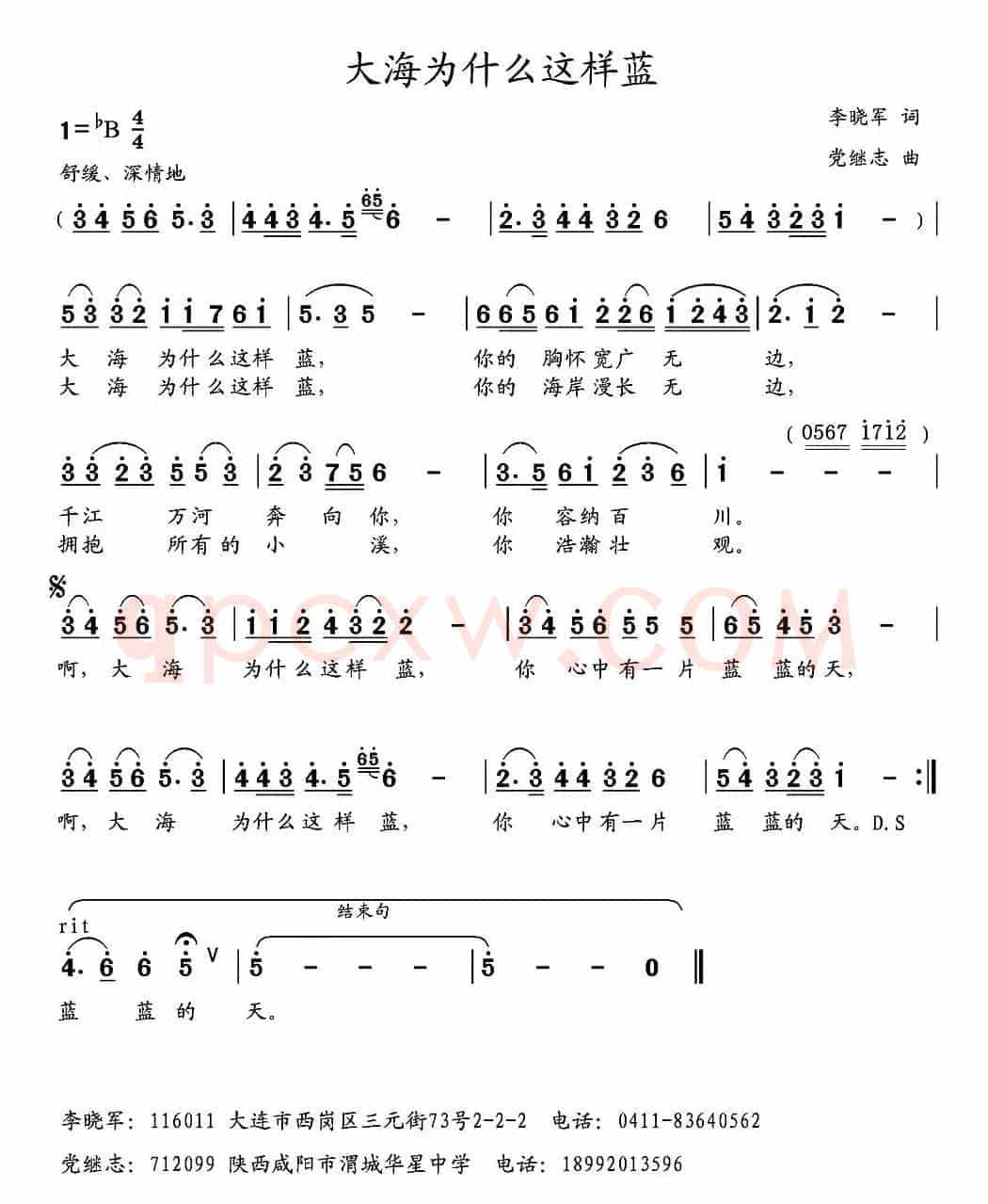 大海为什么这样蓝