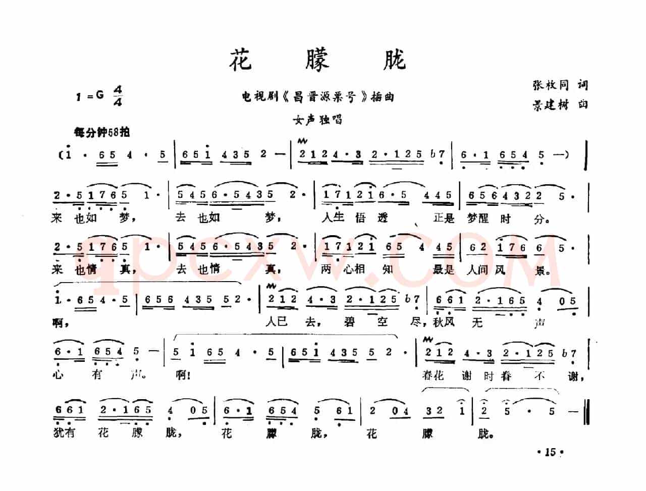 花朦胧