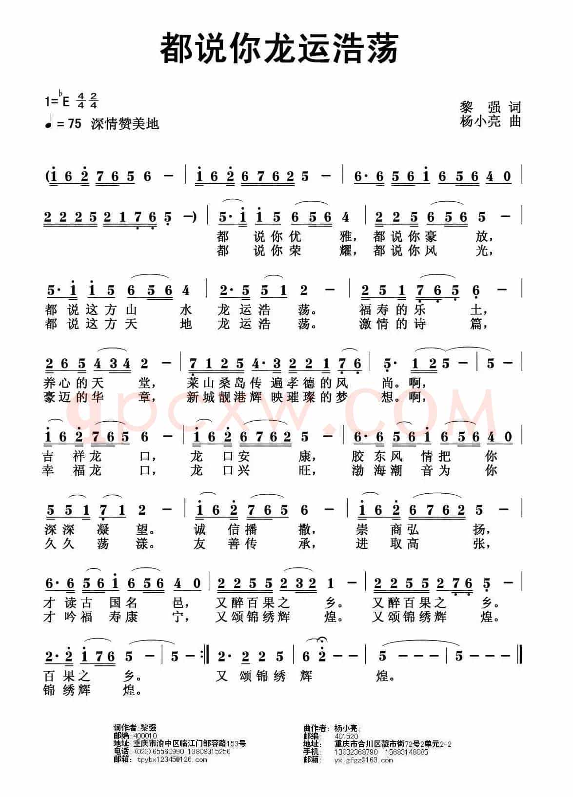 都说你龙运浩荡