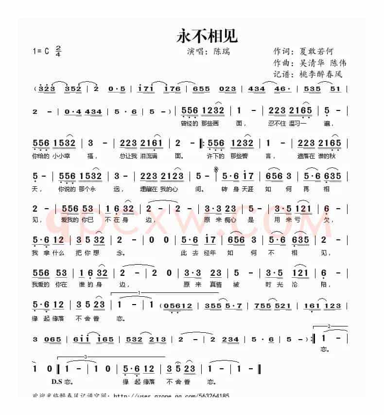 永不相见
