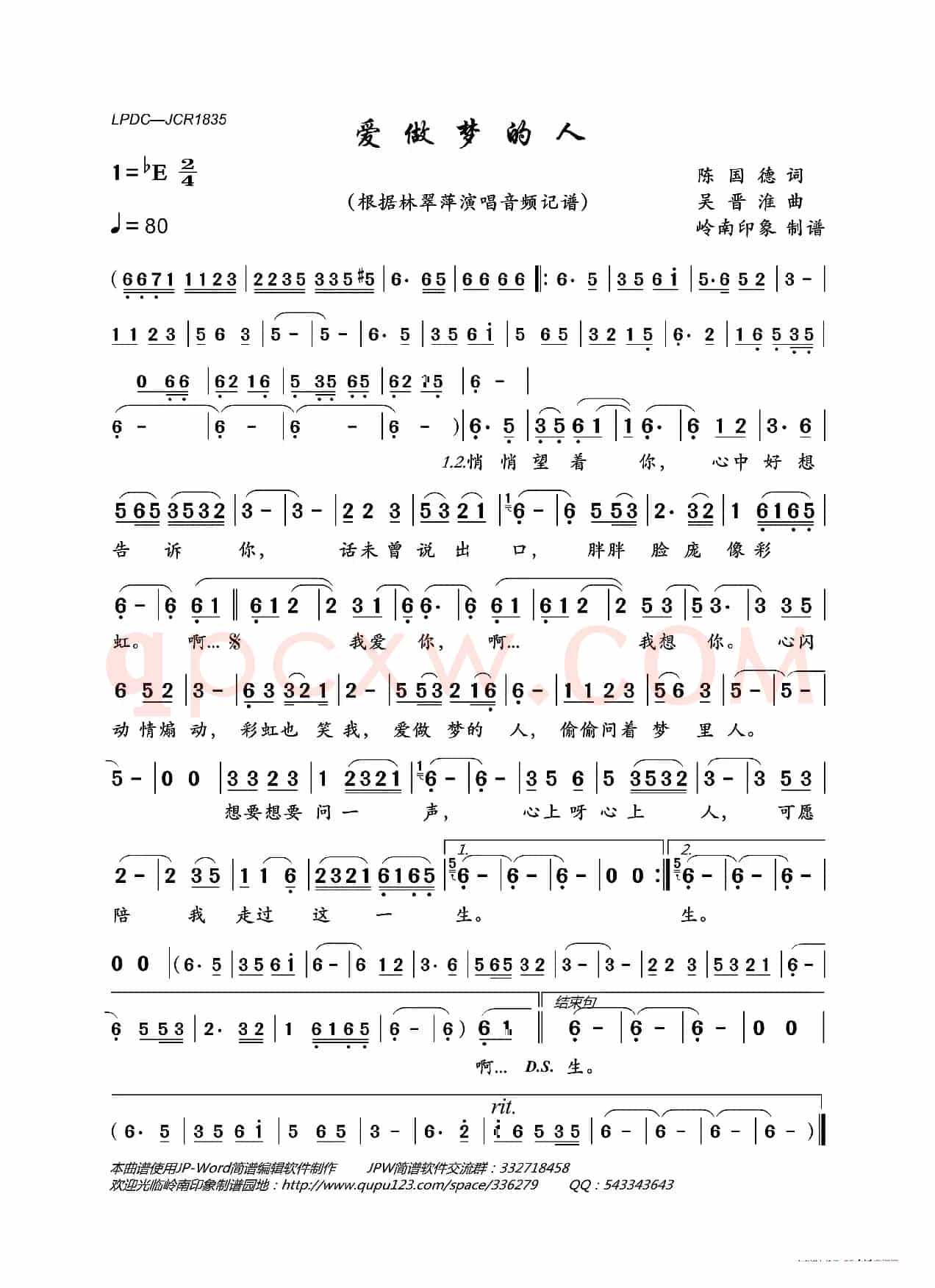 爱做梦的人