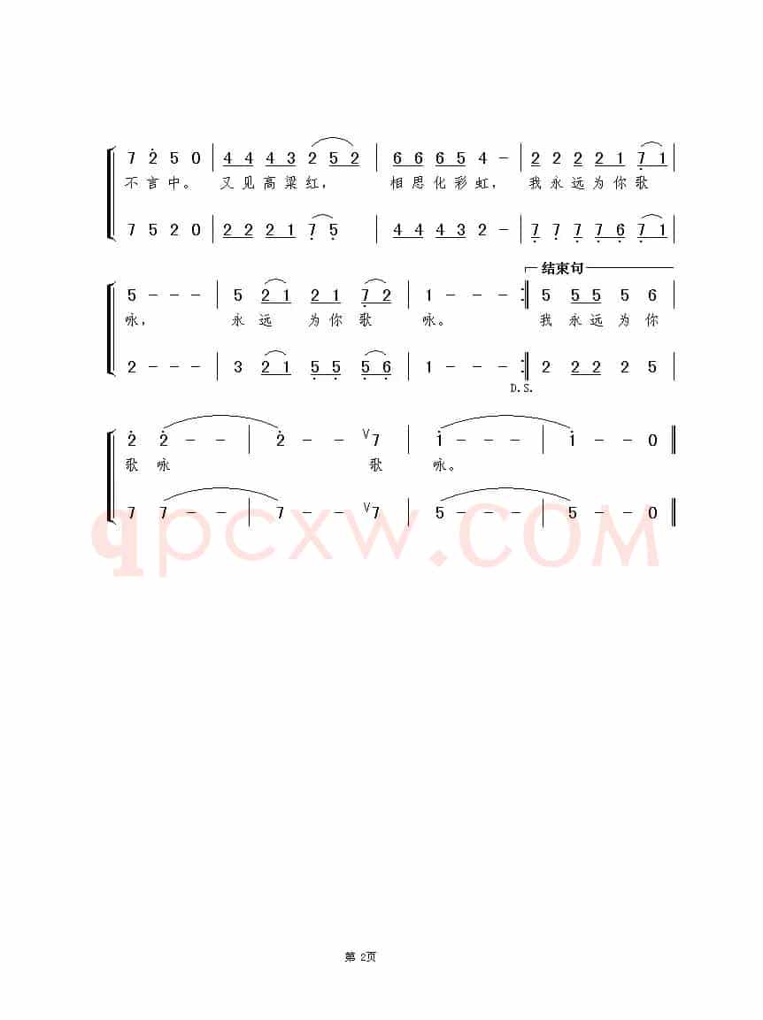 又见高粱红（刘爱斌词  谢伟曲）