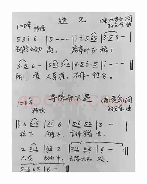 送兄·寻隐者不遇（古诗孙卫东曲）