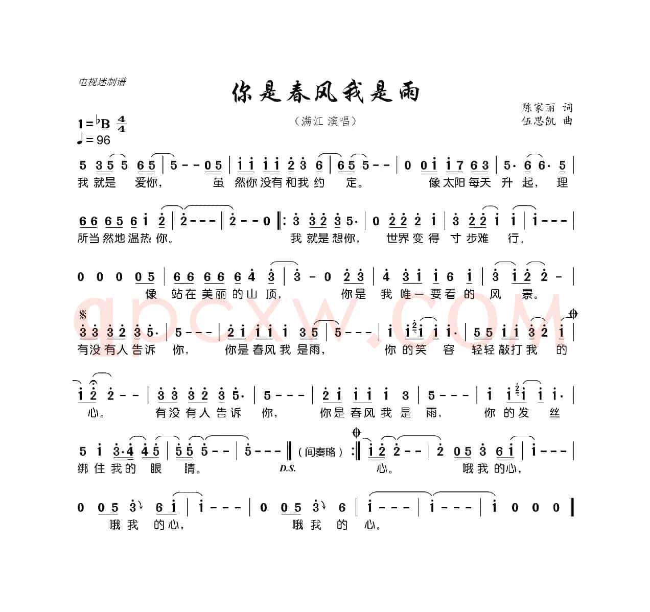 你是春风我是雨