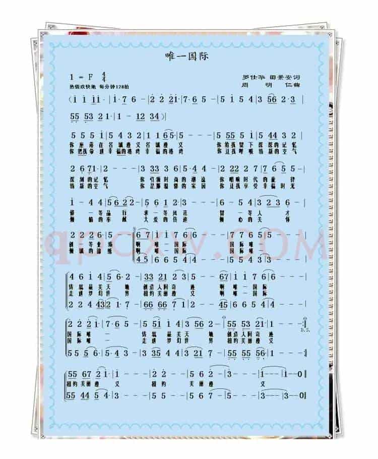 唯一国际