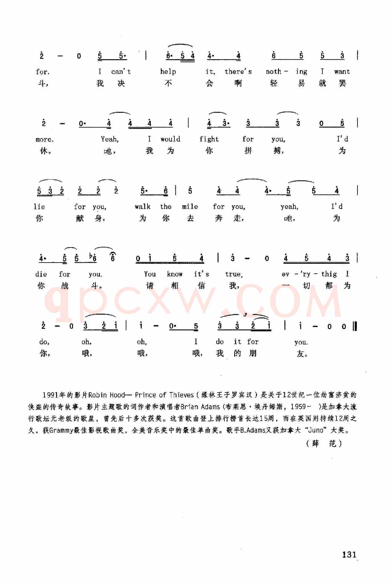 一切都为你（英汉）（美国影片《绿林王子罗宾汉》插曲）